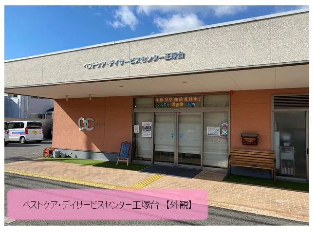 ベストケア株式会社の求人・転職情報