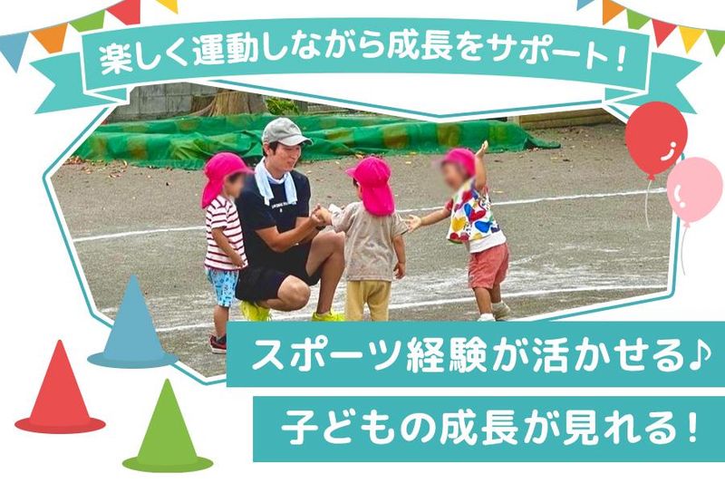 有限会社ビクトリースポーツクラブ　赤羽エリアのアルバイト・バイト求人情報-04