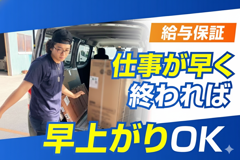 株式会社千葉テックサービスの求人・転職情報