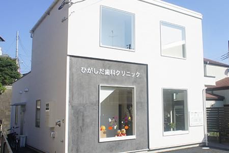 ひがしだ歯科クリニックのアルバイト・バイト求人情報-02