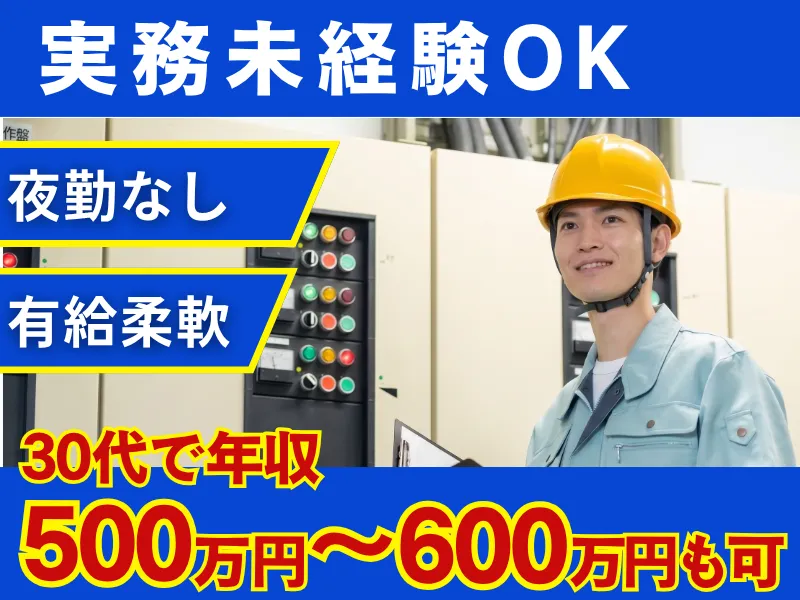 株式会社エネサーブ北陸の求人・転職情報