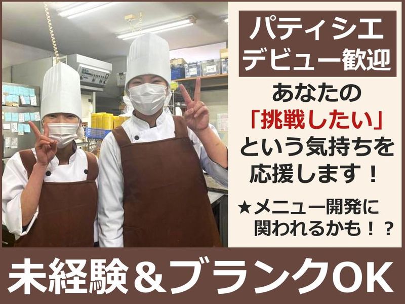 有限会社ミルフィーユの求人・転職情報