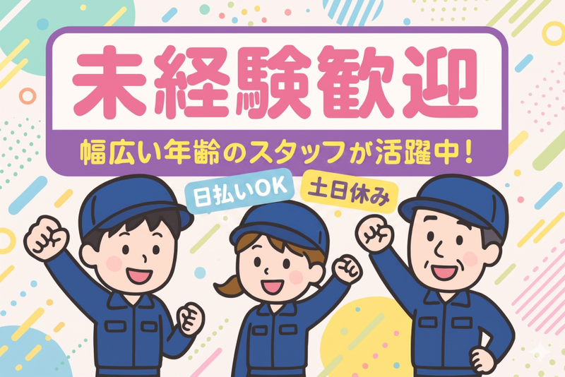 株式会社ハントアップのアルバイト・バイト求人情報-02