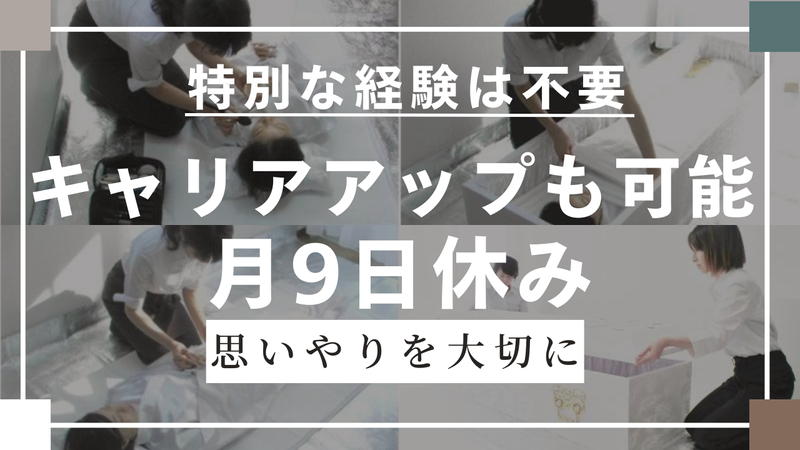 株式会社エンゼルケアの求人・転職情報