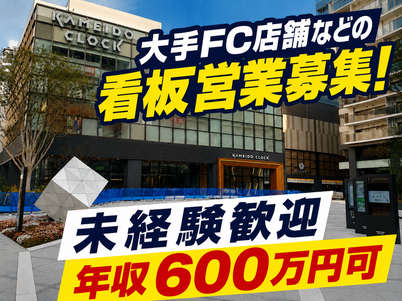 イベンタス株式会社の求人・転職情報