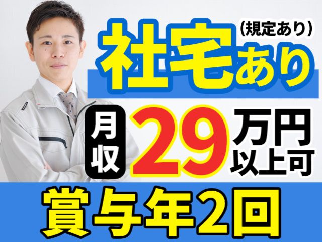 テクノエース株式会社-0005の求人・転職情報