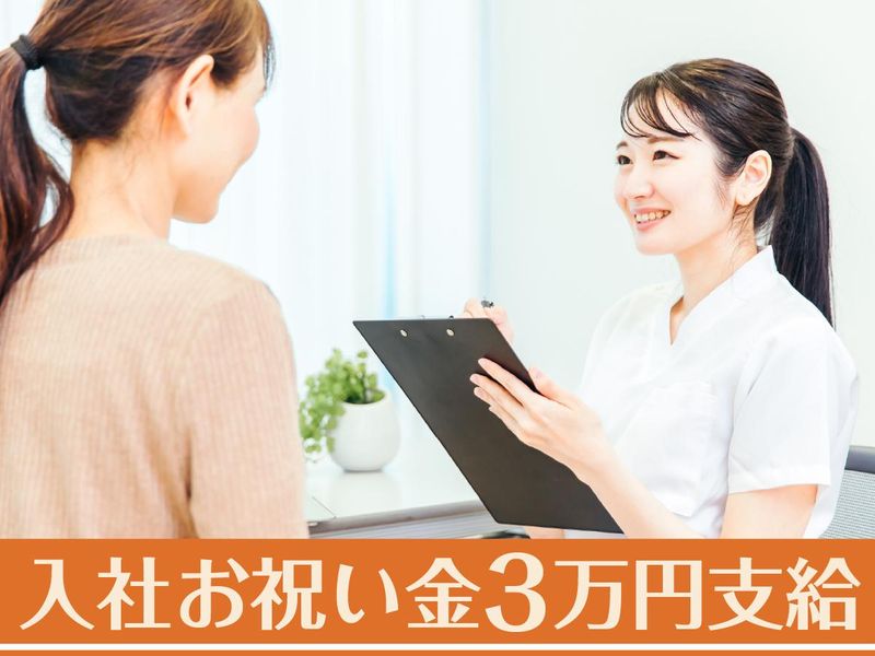 医療法人社団　桜永会-0001の求人・転職情報