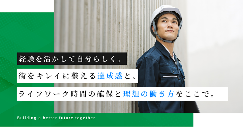 株式会社 悠侑電設の求人・転職情報
