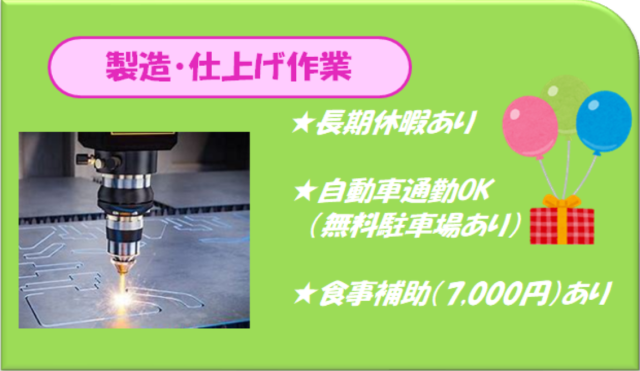 塩谷運輸建設株式会社の求人・転職情報