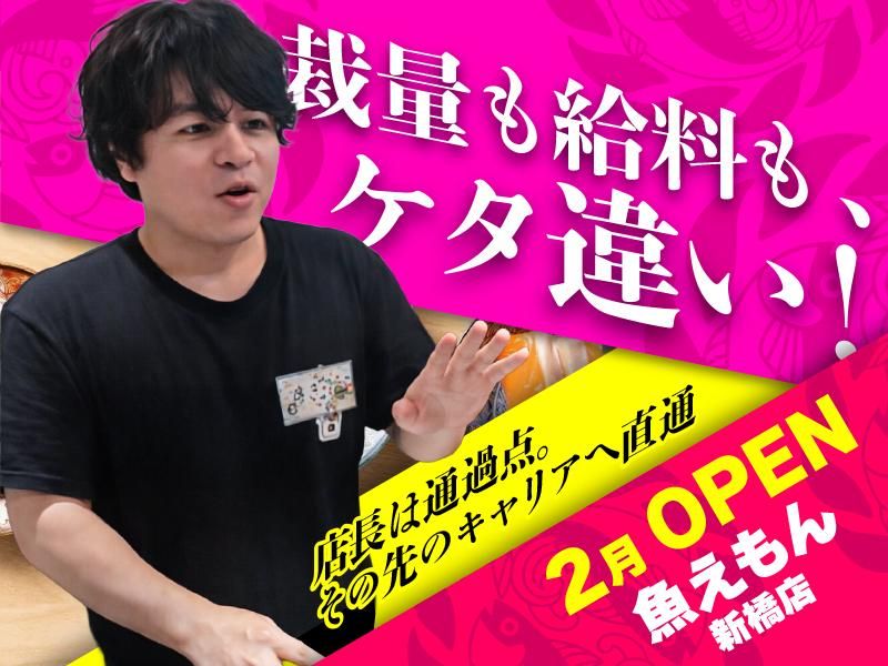 株式会社ジュネストリーの求人・転職情報