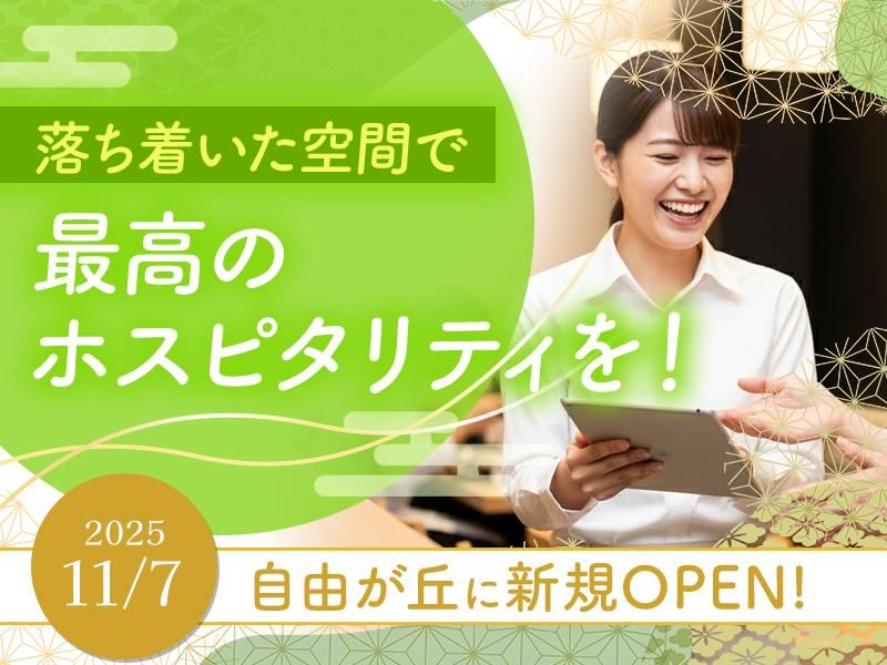 有限会社蓼沼商事の求人・転職情報