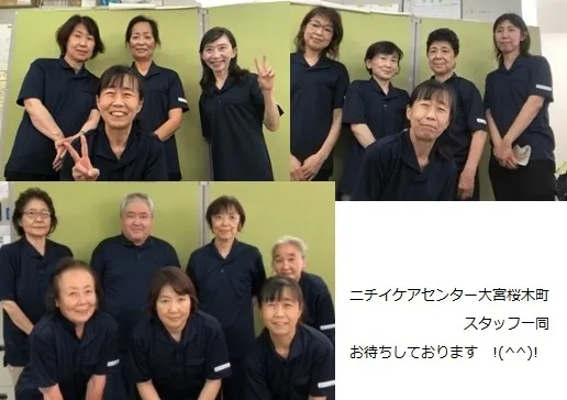 株式会社ニチイ学館のアルバイト・バイト求人情報