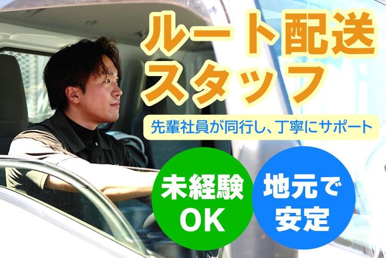 株式会社ハラダの求人・転職情報