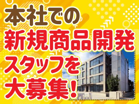 ウオクニ株式会社 本社の求人・転職情報