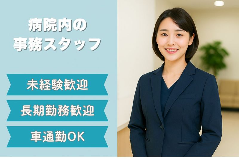 株式会社ハナケンヒューマンブレイドの派遣求人情報
