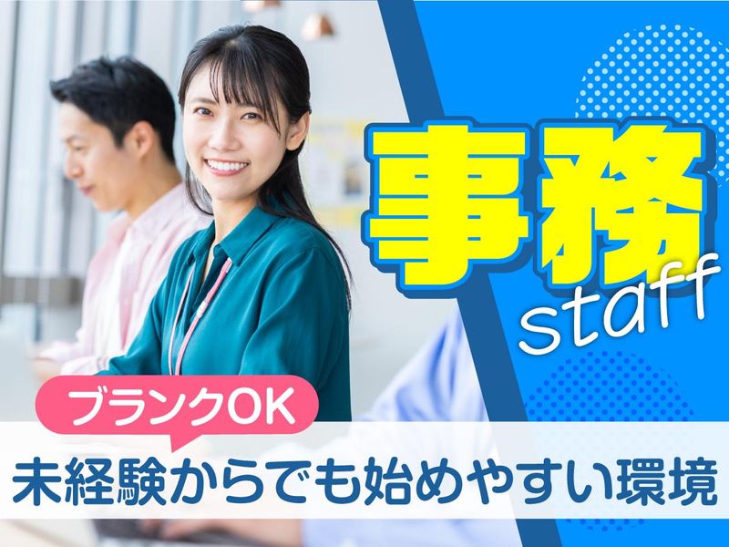 山勝商事株式会社の求人・転職情報