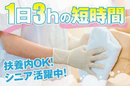 株式会社東洋美装<勤務地:大阪市此花区西九条>のアルバイト・バイト求人情報-17
