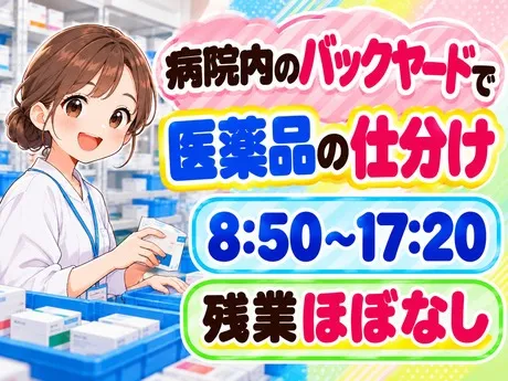 ATアクト株式会社のアルバイト・バイト求人情報