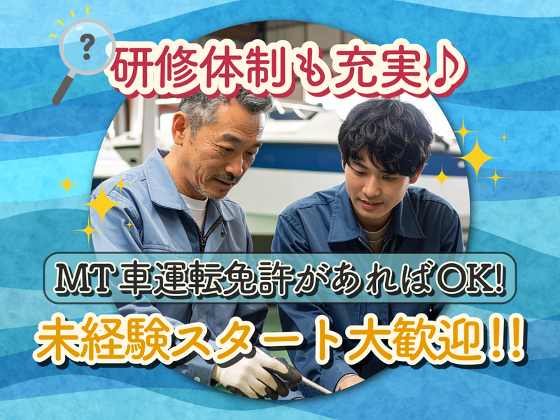 有限会社小宮鉄工所の求人・転職情報
