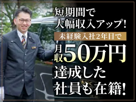 札幌エムケイ株式会社の求人・転職情報