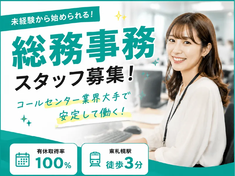 アルティウスリンク株式会社の求人・転職情報