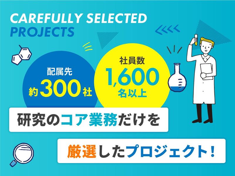 株式会社ワールドインテックのアルバイト・バイト求人情報-04