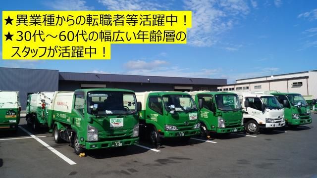 株式会社 花園サービスの求人・転職情報