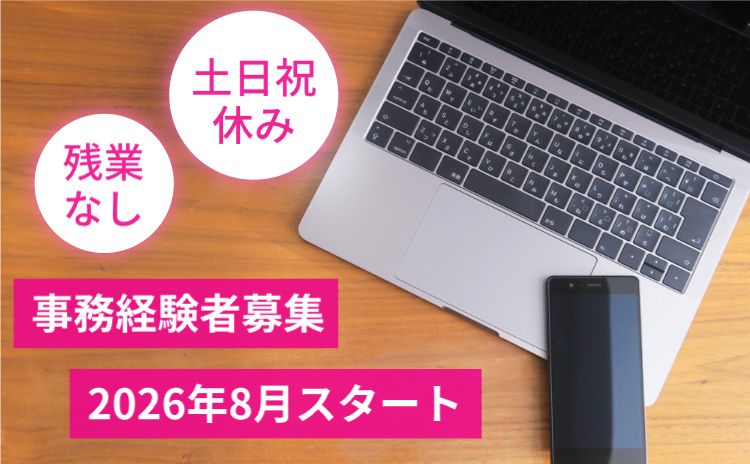 アルパ株式会社のアルバイト・バイト求人情報