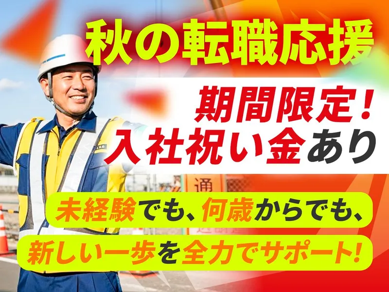 セキュニティ株式会社の求人・転職情報