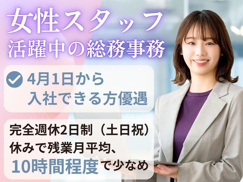 極東警備センター株式会社の求人・転職情報