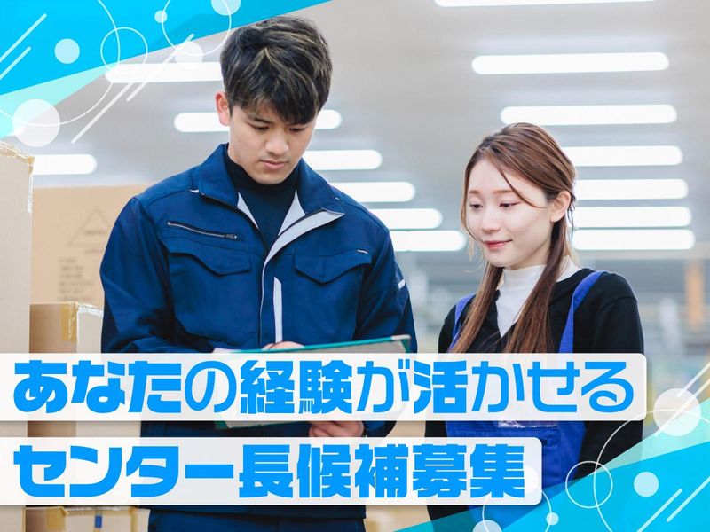 ジーエフ株式会社の求人・転職情報