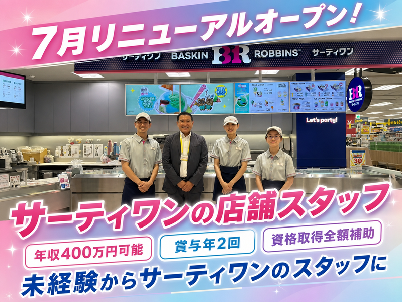 株式会社ナンブフーズの求人・転職情報