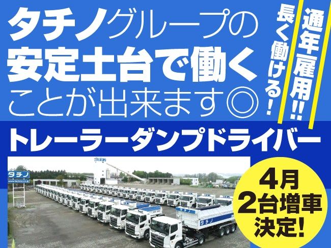 有限会社ケイホク運輸の求人・転職情報
