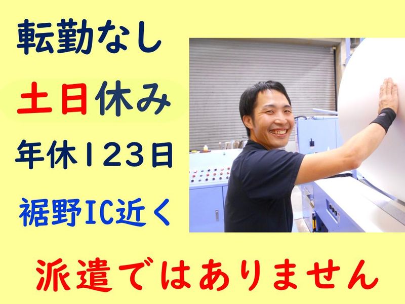 旭工芸株式会社の求人・転職情報