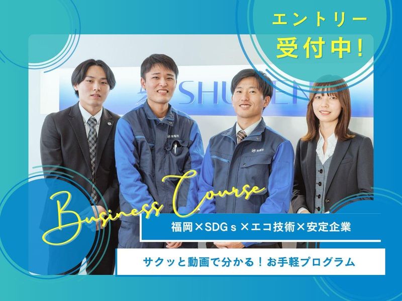 株式会社秀電社