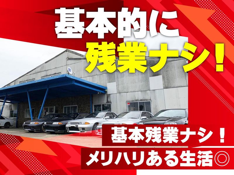 有限会社トラスト企画の求人・転職情報