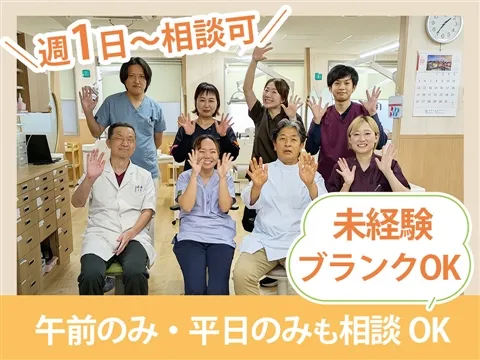 大阪きづがわ医療福祉生活協同組合 たいしょう生協歯科のアルバイト・バイト求人情報