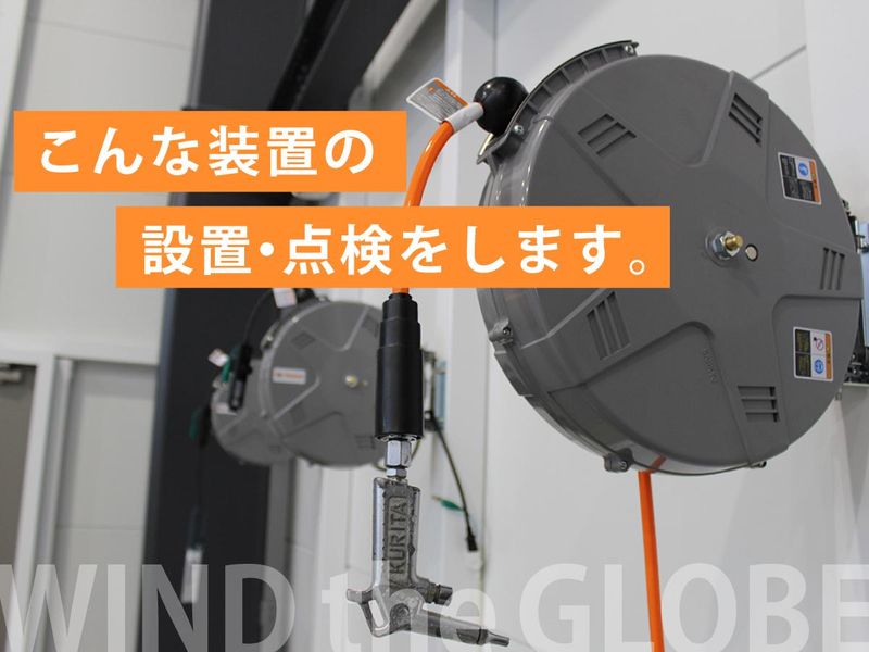 株式会社三協リールの求人・転職情報