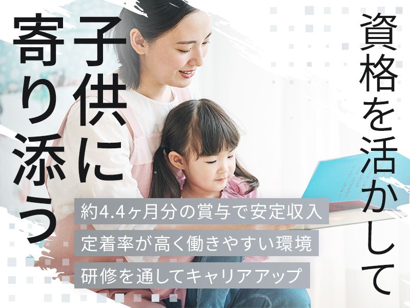 白山福祉会の求人・転職情報
