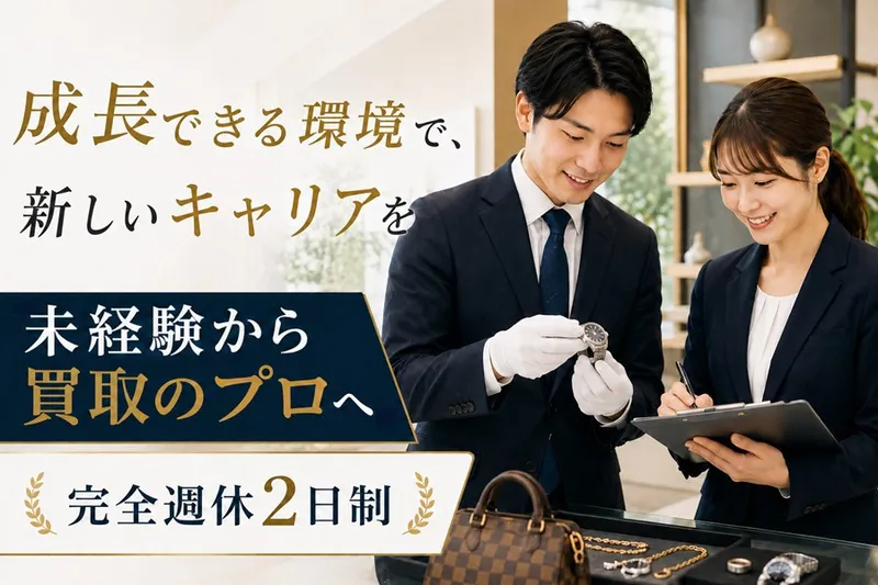 株式会社Strategy Bankの求人・転職情報