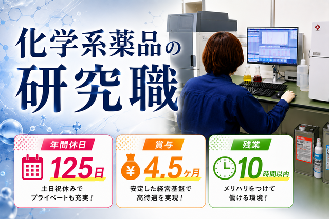 栄進化学株式会社 茨城⼯場の求人・転職情報
