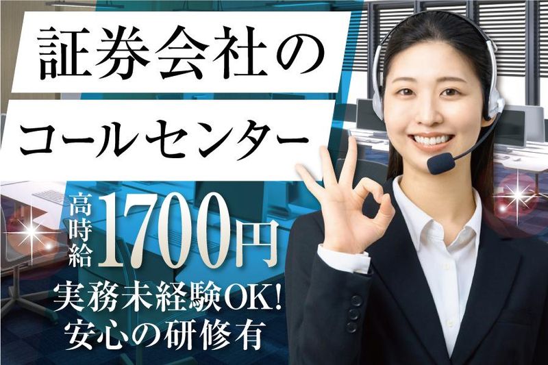 株式会社ジャパン・ビジネス・サービス　大阪市中央区平野町/勤務地周辺のアルバイト・バイト求人情報-01