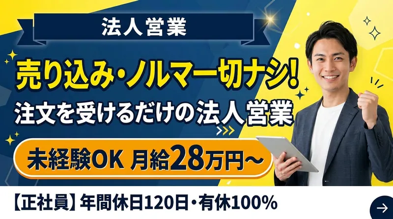 株式会社積建-0010の求人・転職情報