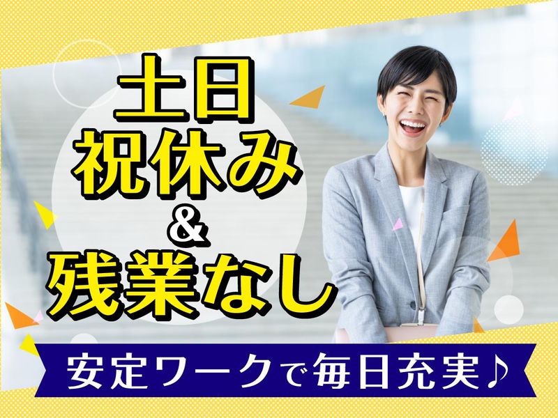 富士ソフトサービスビューロ株式会社_C016-Aのアルバイト・バイト求人情報-02
