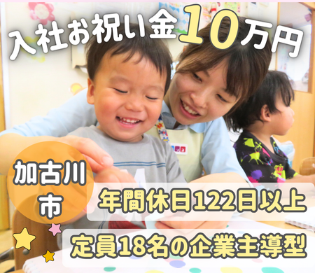 株式会社ニチイ学館の求人・転職情報
