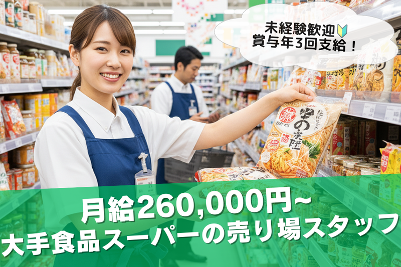 株式会社U&Sの求人・転職情報