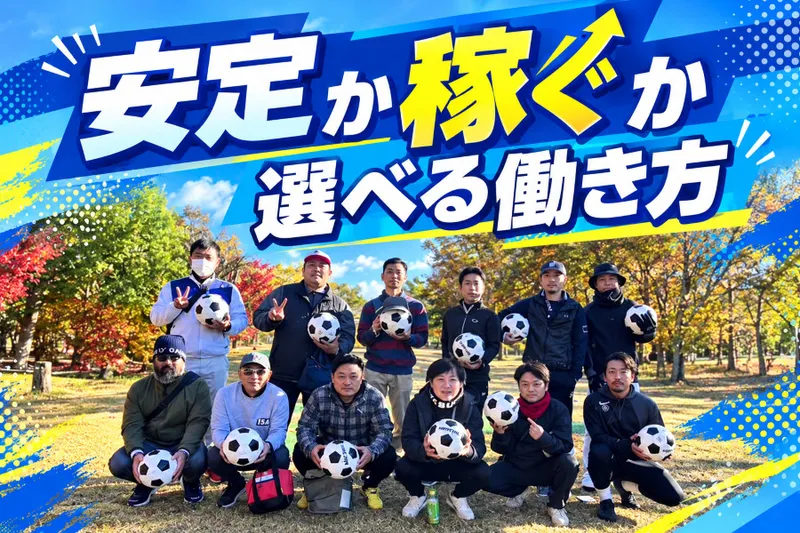 奥山建設株式会社のアルバイト・バイト求人情報