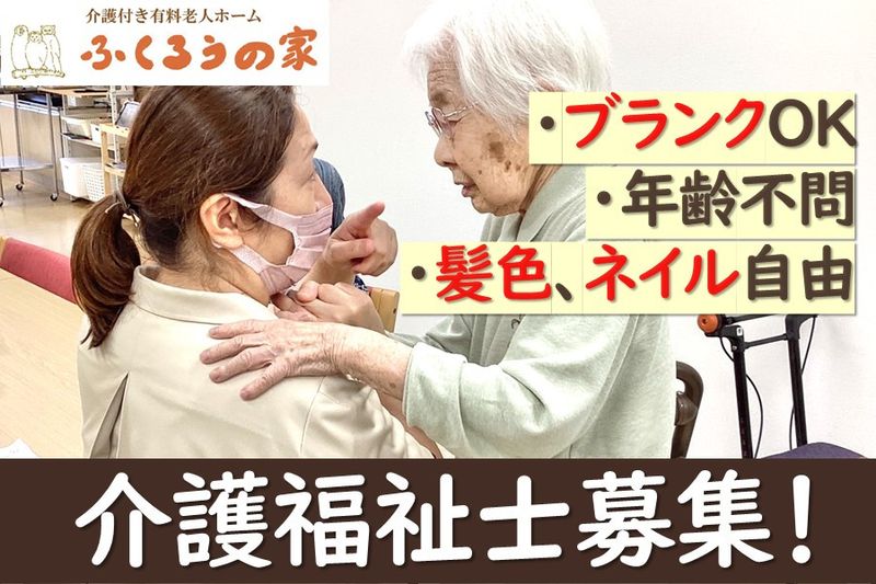 株式会社シニアライフのアルバイト・バイト求人情報-10