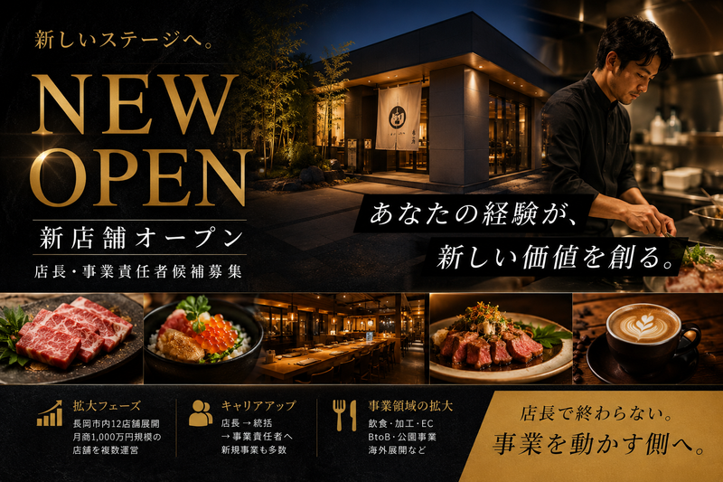 株式会社朔の求人・転職情報