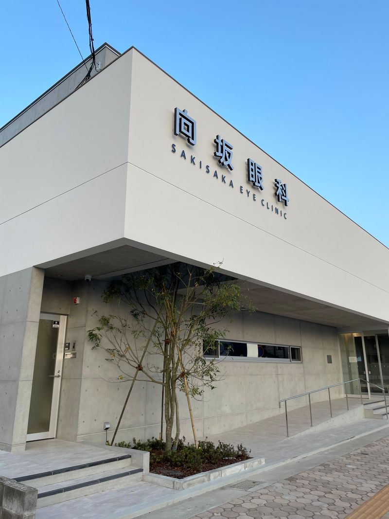 医療法人向坂眼科医院の求人・転職情報